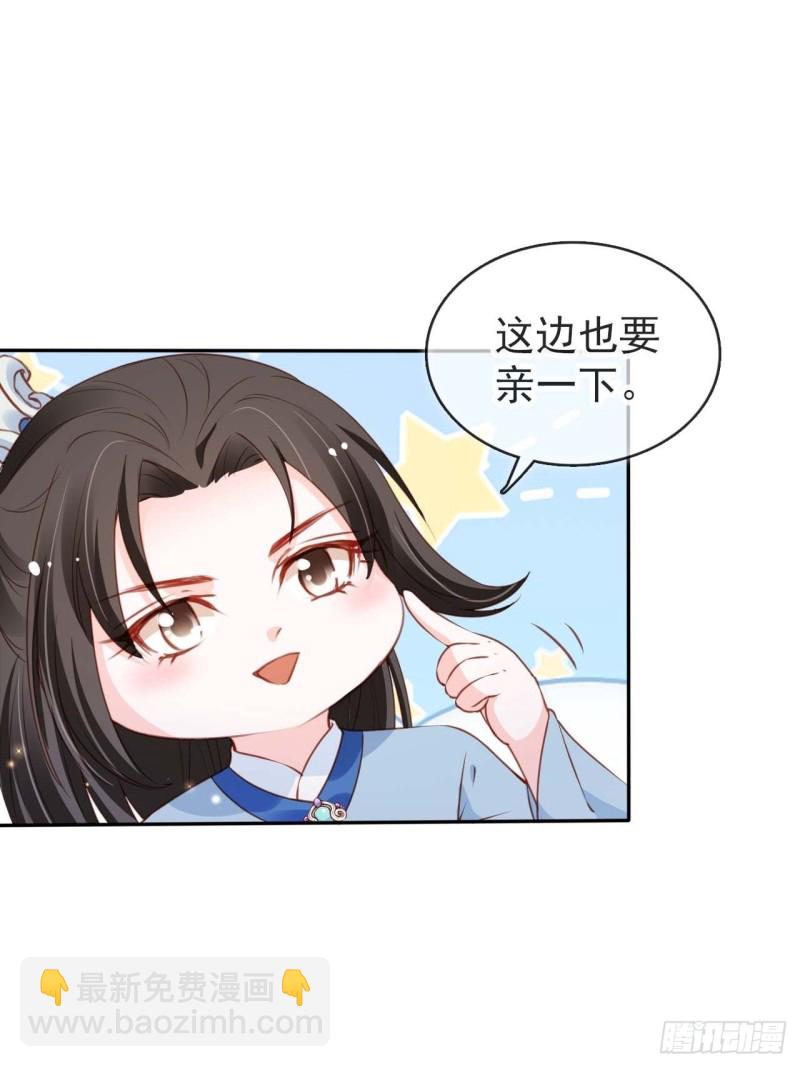 098 要看那个帅男银-第98话