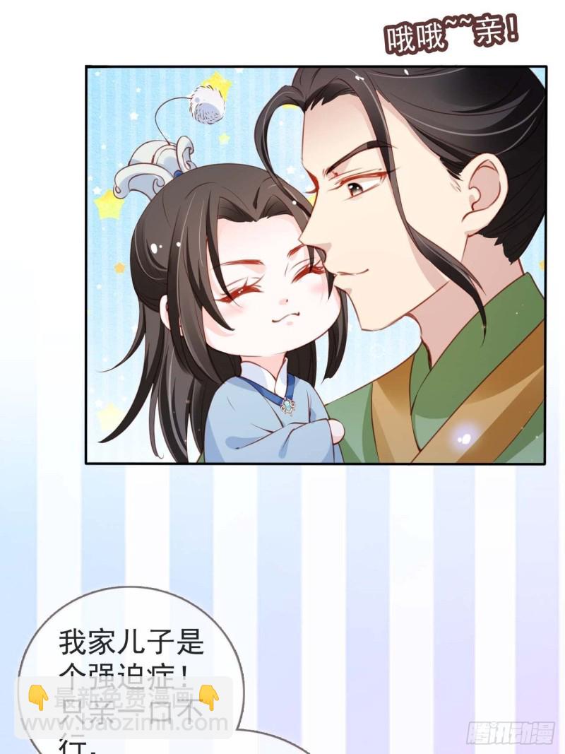 098 要看那个帅男银-第98话