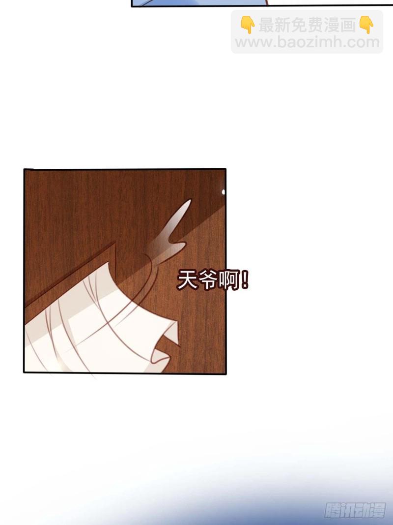 098 要看那个帅男银-第98话