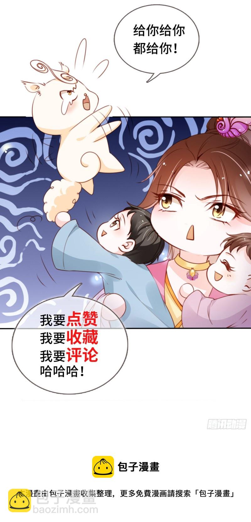 098 要看那个帅男银-第98话
