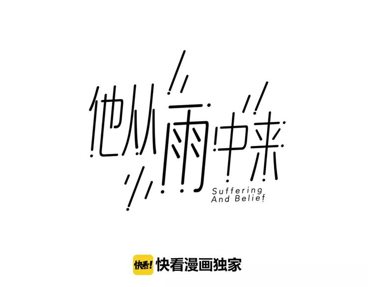 第1话 一夜之间，&ldquo;梦想&rdquo;成真(1/3)-第2话