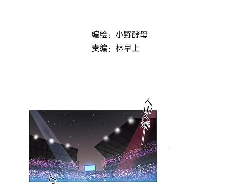 第1话 一夜之间，&ldquo;梦想&rdquo;成真(1/3)-第2话