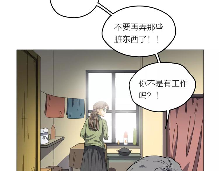 第1话 一夜之间，&ldquo;梦想&rdquo;成真(1/3)-第2话