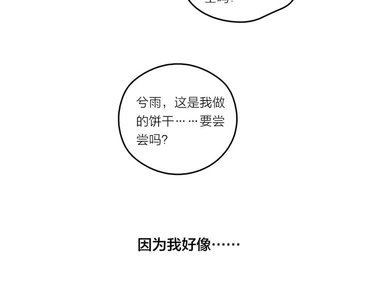 第1话 一夜之间，&ldquo;梦想&rdquo;成真(1/3)-第2话