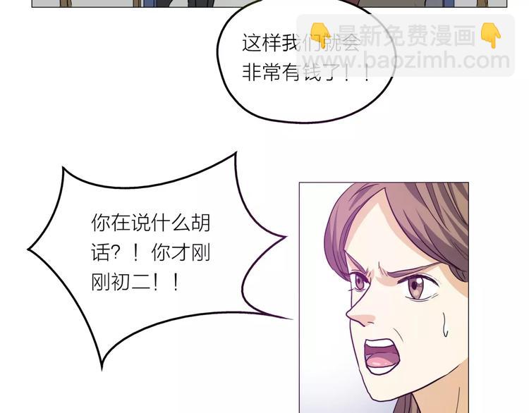 第1话 一夜之间，&ldquo;梦想&rdquo;成真(1/3)-第2话
