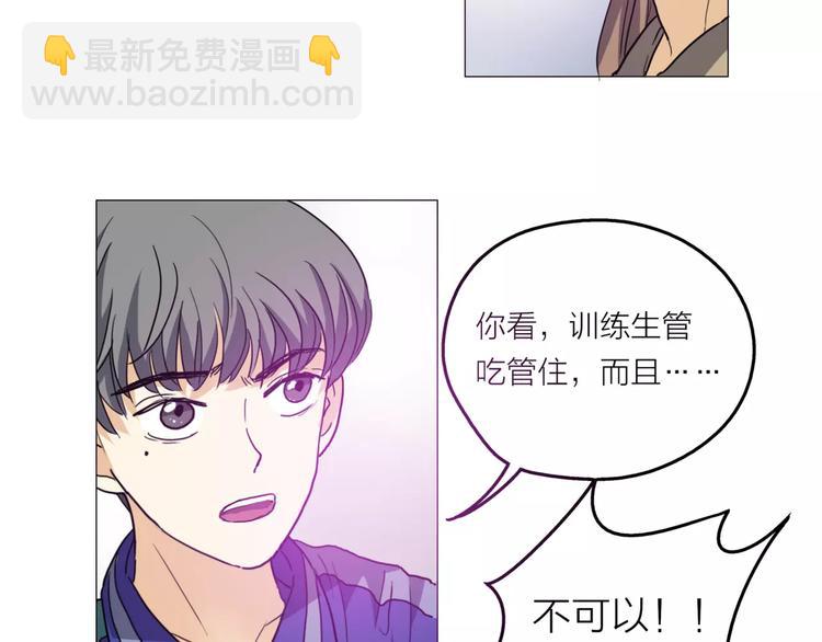 第1话 一夜之间，&ldquo;梦想&rdquo;成真(1/3)-第2话