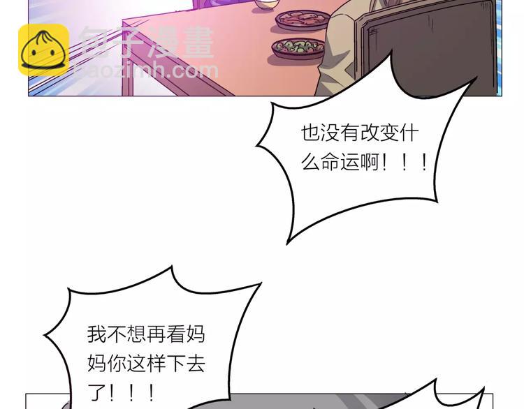 第1话 一夜之间，&ldquo;梦想&rdquo;成真(1/3)-第2话