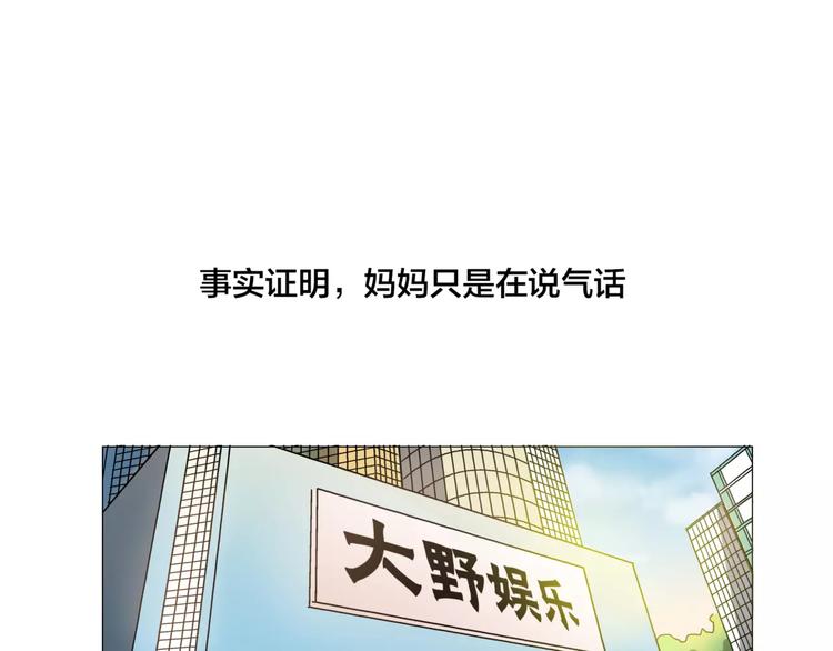 第1话 一夜之间，&ldquo;梦想&rdquo;成真(1/3)-第2话
