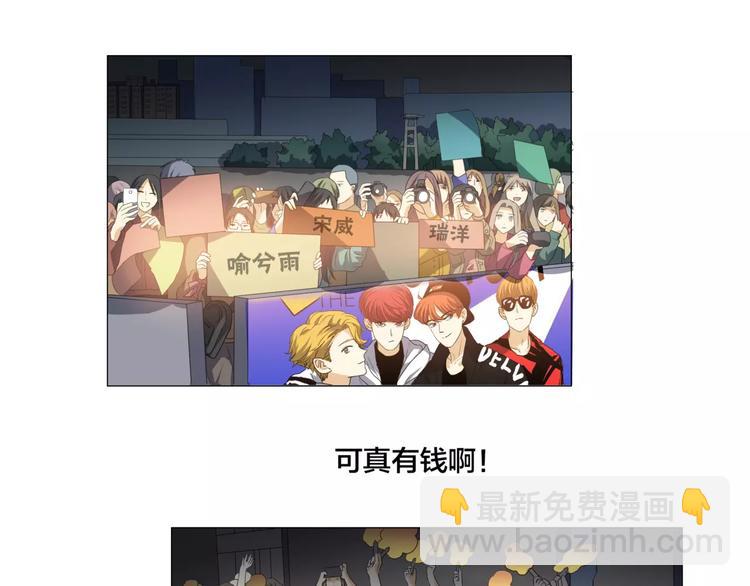 第1话 一夜之间，&ldquo;梦想&rdquo;成真(1/3)-第2话