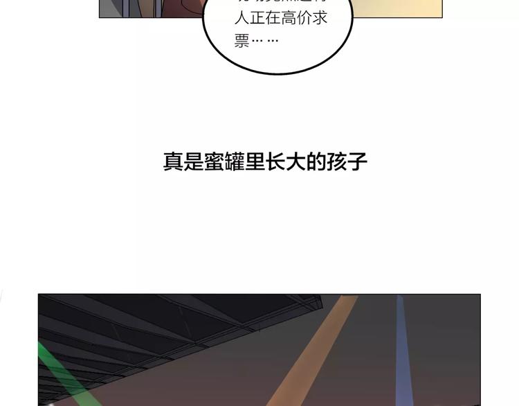 第1话 一夜之间，&ldquo;梦想&rdquo;成真(1/3)-第2话