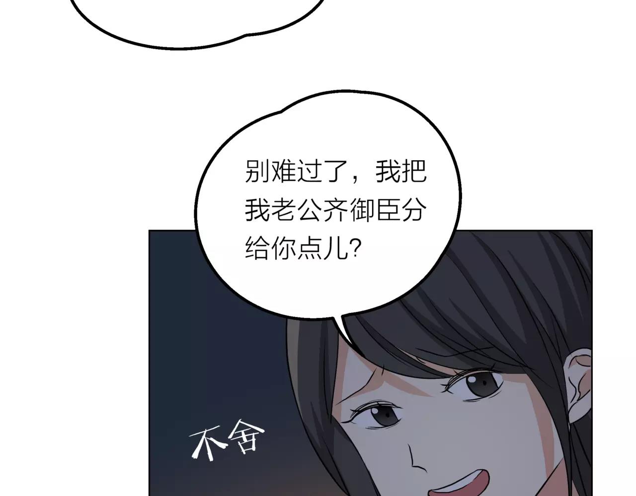 第13话 还是愿意相信你(1/2)-第14话