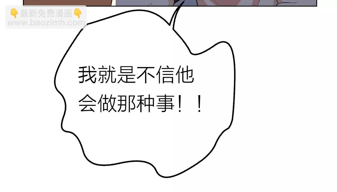 第13话 还是愿意相信你(1/2)-第14话