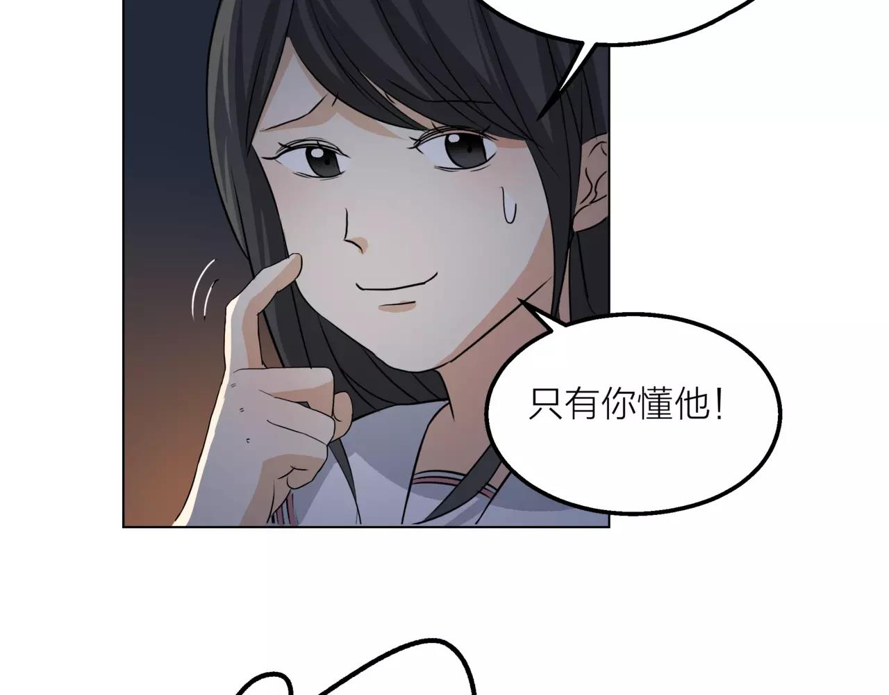第13话 还是愿意相信你(1/2)-第14话
