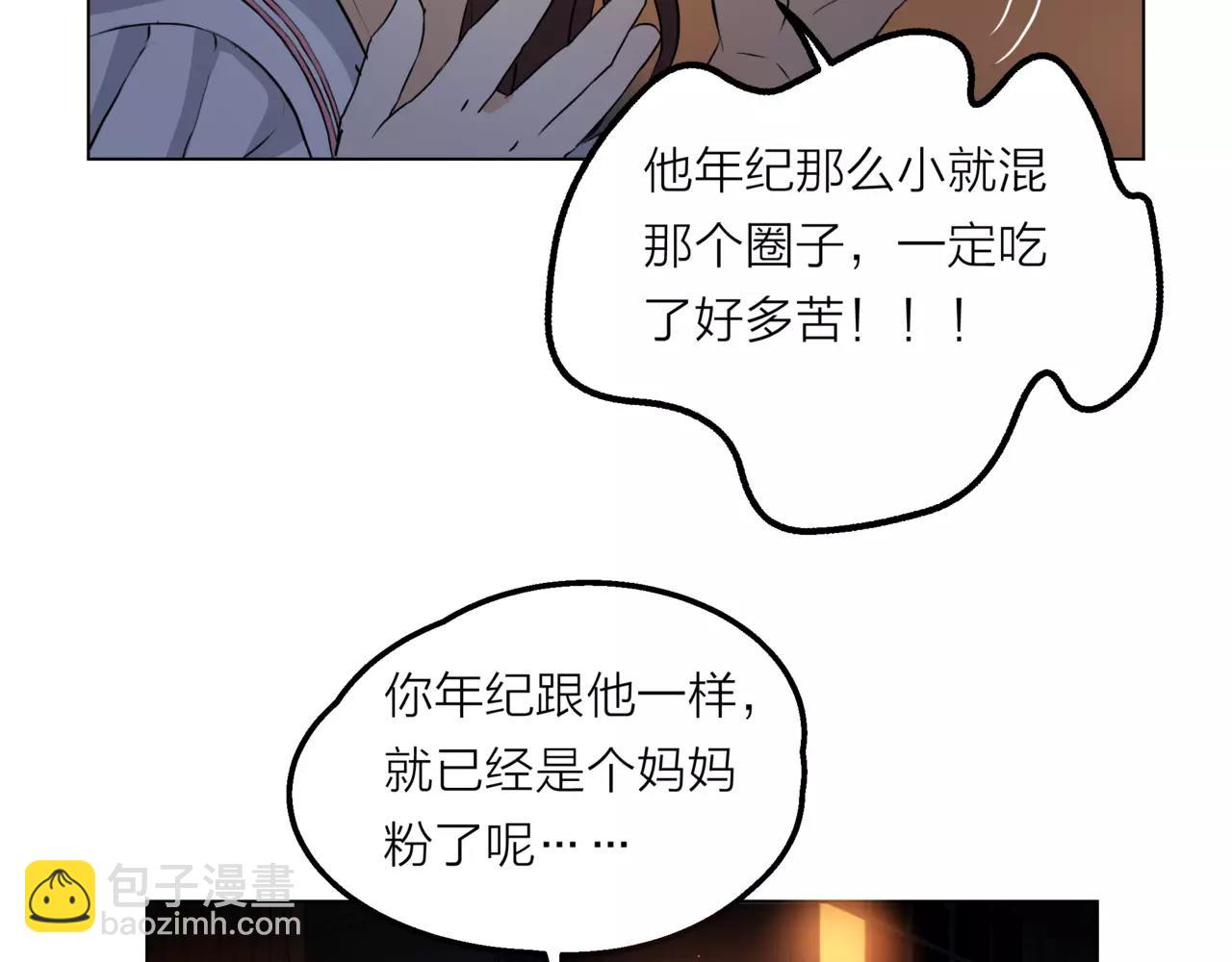 第13话 还是愿意相信你(1/2)-第14话