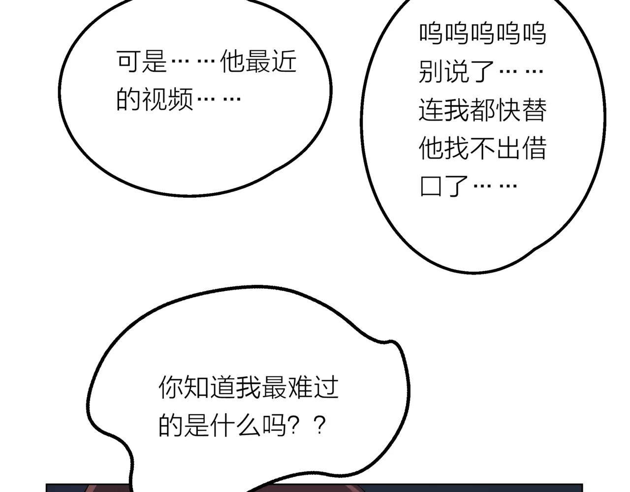第13话 还是愿意相信你(1/2)-第14话