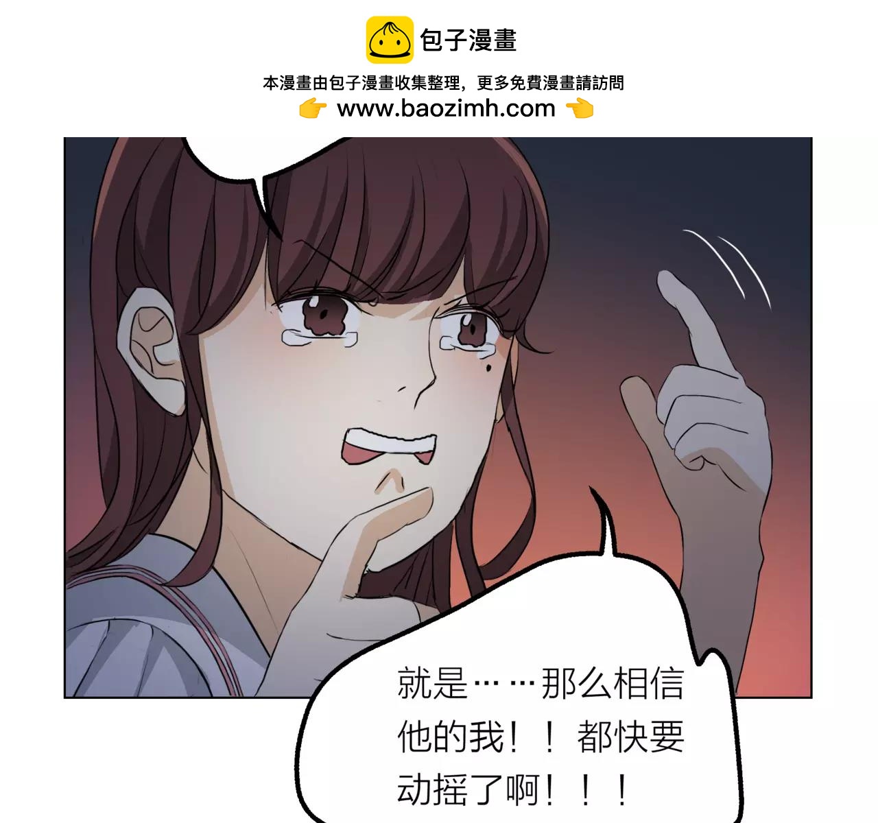 第13话 还是愿意相信你(1/2)-第14话