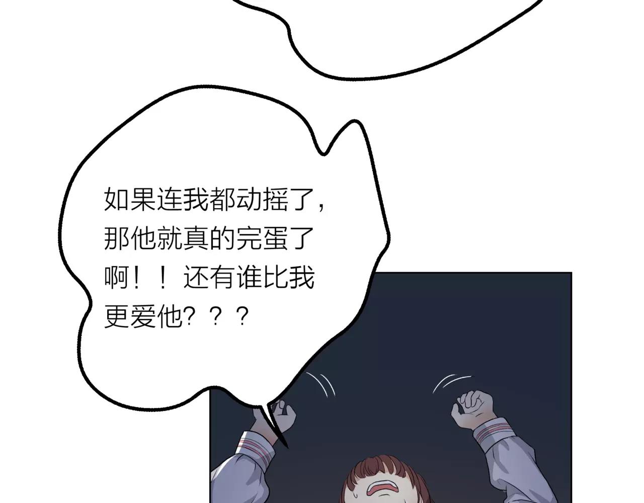 第13话 还是愿意相信你(1/2)-第14话