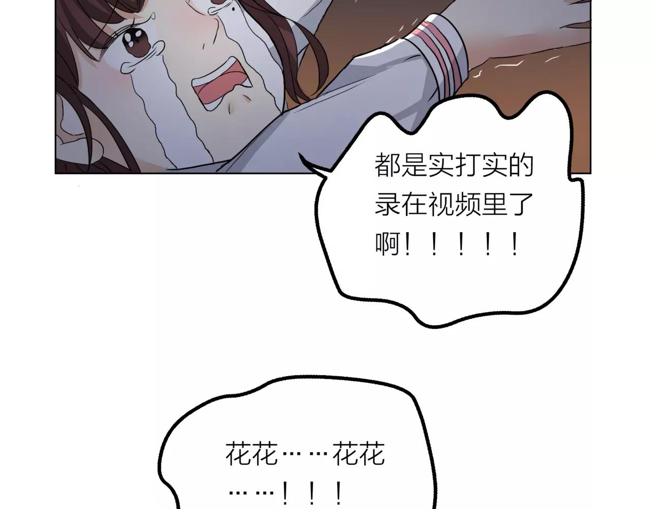 第13话 还是愿意相信你(1/2)-第14话