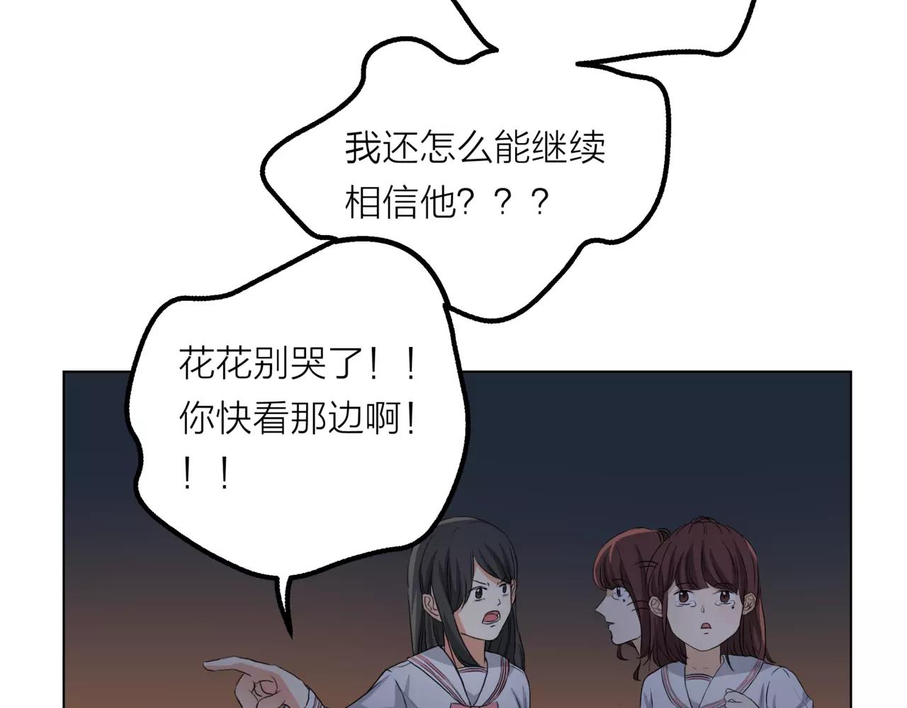 第13话 还是愿意相信你(1/2)-第14话