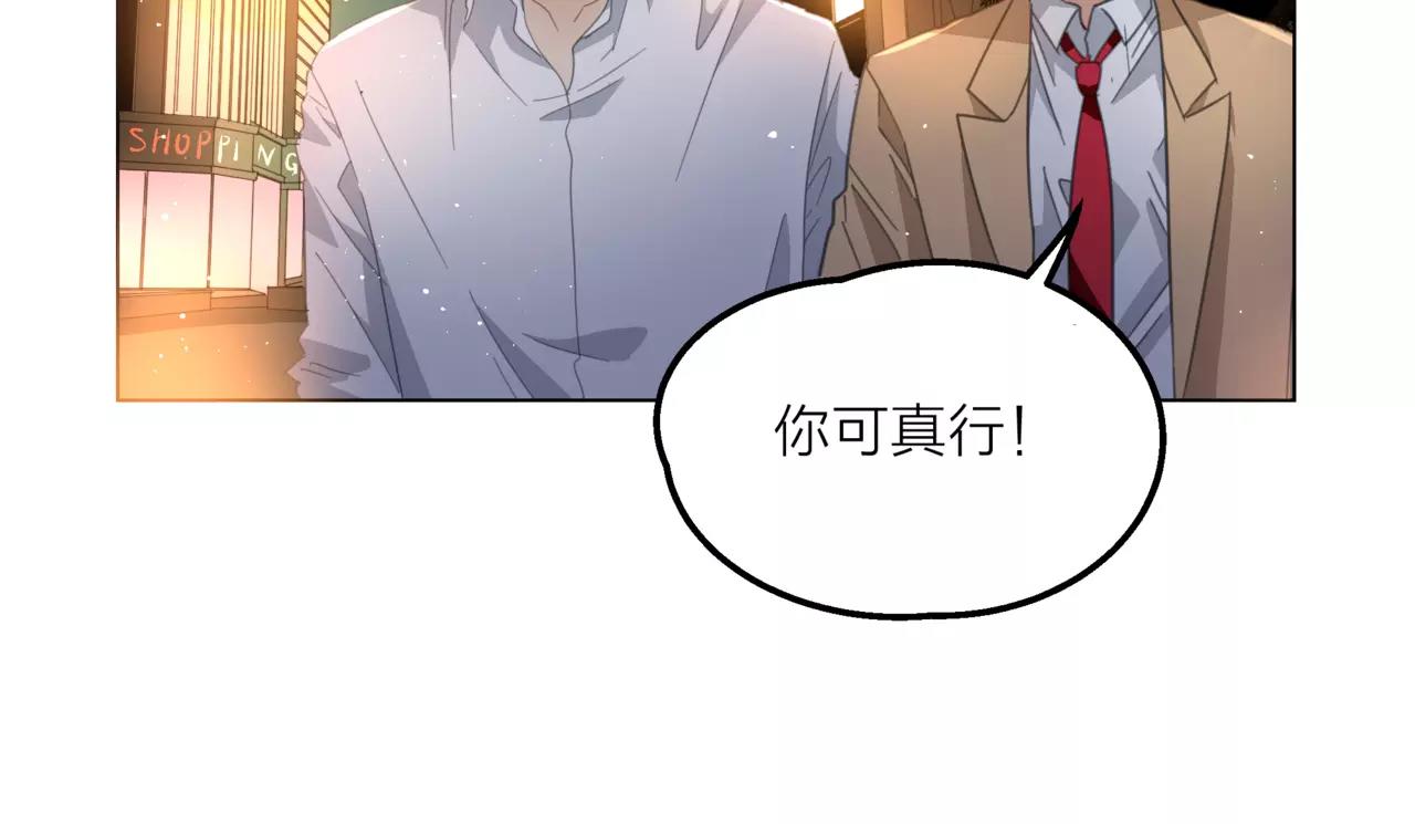 第13话 还是愿意相信你(1/2)-第14话