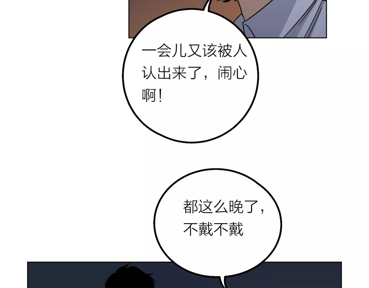 第13话 还是愿意相信你(1/2)-第14话