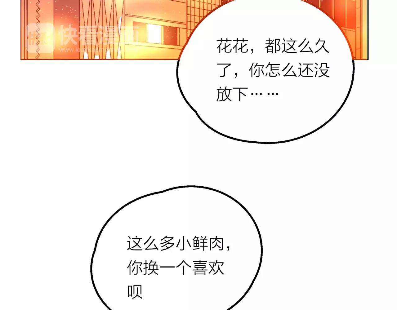 第13话 还是愿意相信你(1/2)-第14话