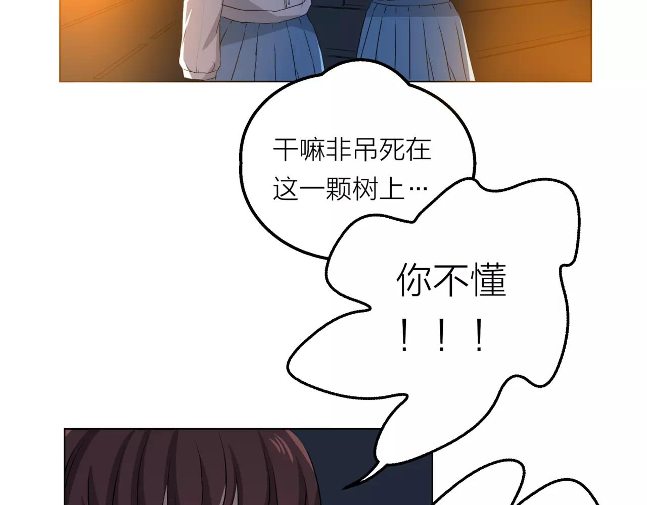 第13话 还是愿意相信你(1/2)-第14话
