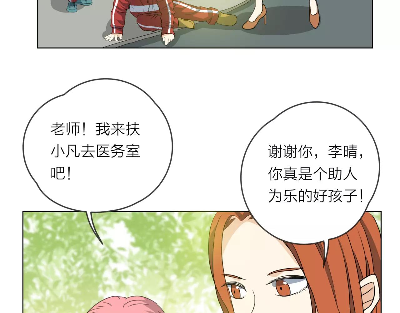 第15话 理想与现实(1/3)-第16话