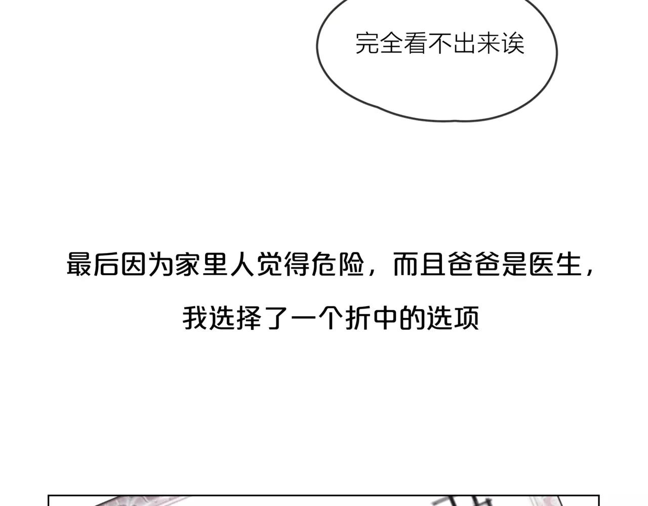 第15话 理想与现实(1/3)-第16话
