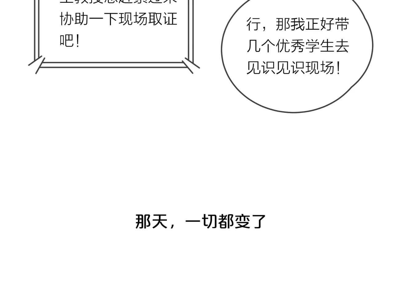 第15话 理想与现实(1/3)-第16话
