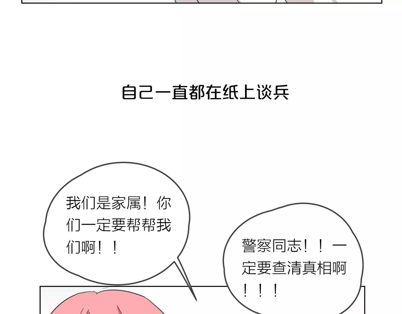 第15话 理想与现实(1/3)-第16话
