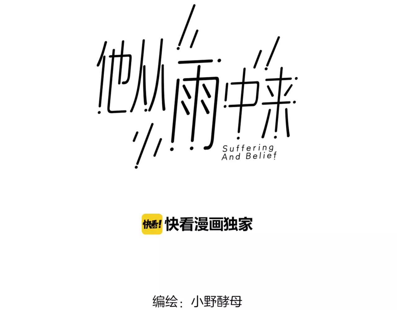第15话 理想与现实(1/3)-第16话