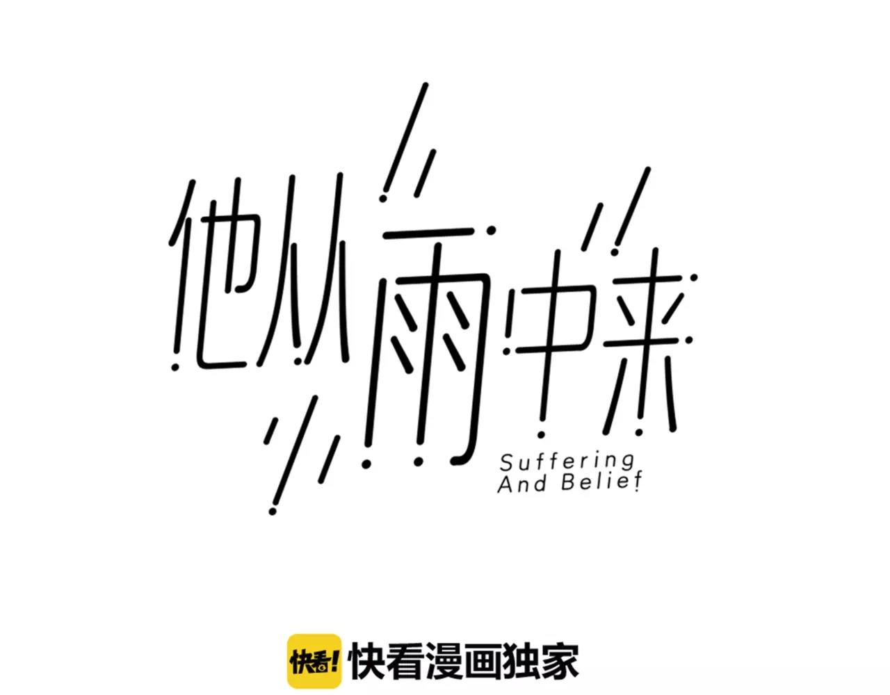 第17话 原来这就是你的秘密(1/3)-第18话