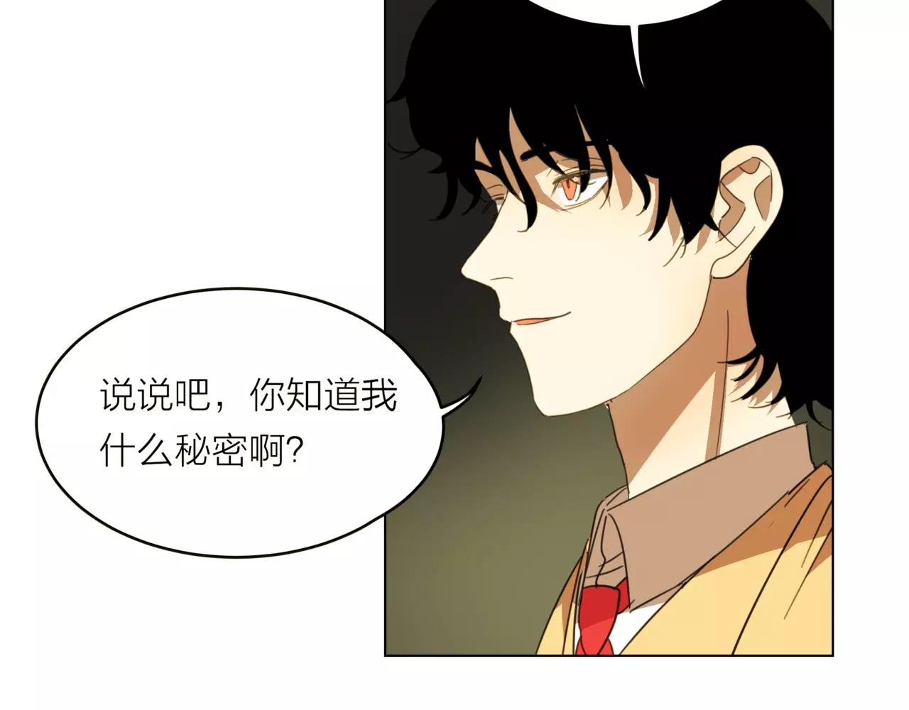 第17话 原来这就是你的秘密(1/3)-第18话
