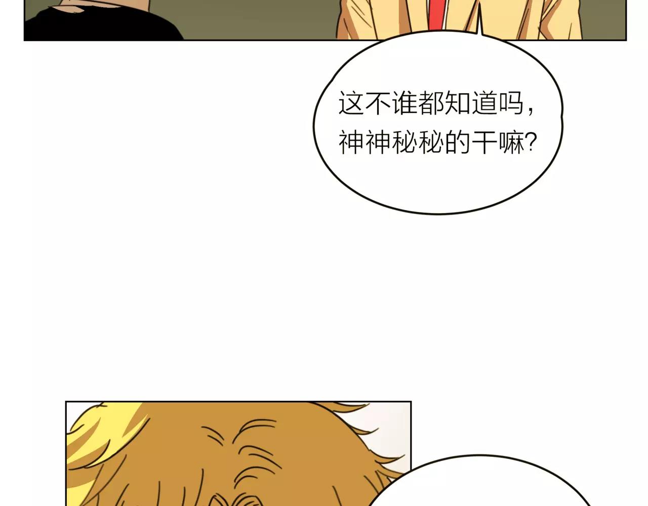 第17话 原来这就是你的秘密(1/3)-第18话