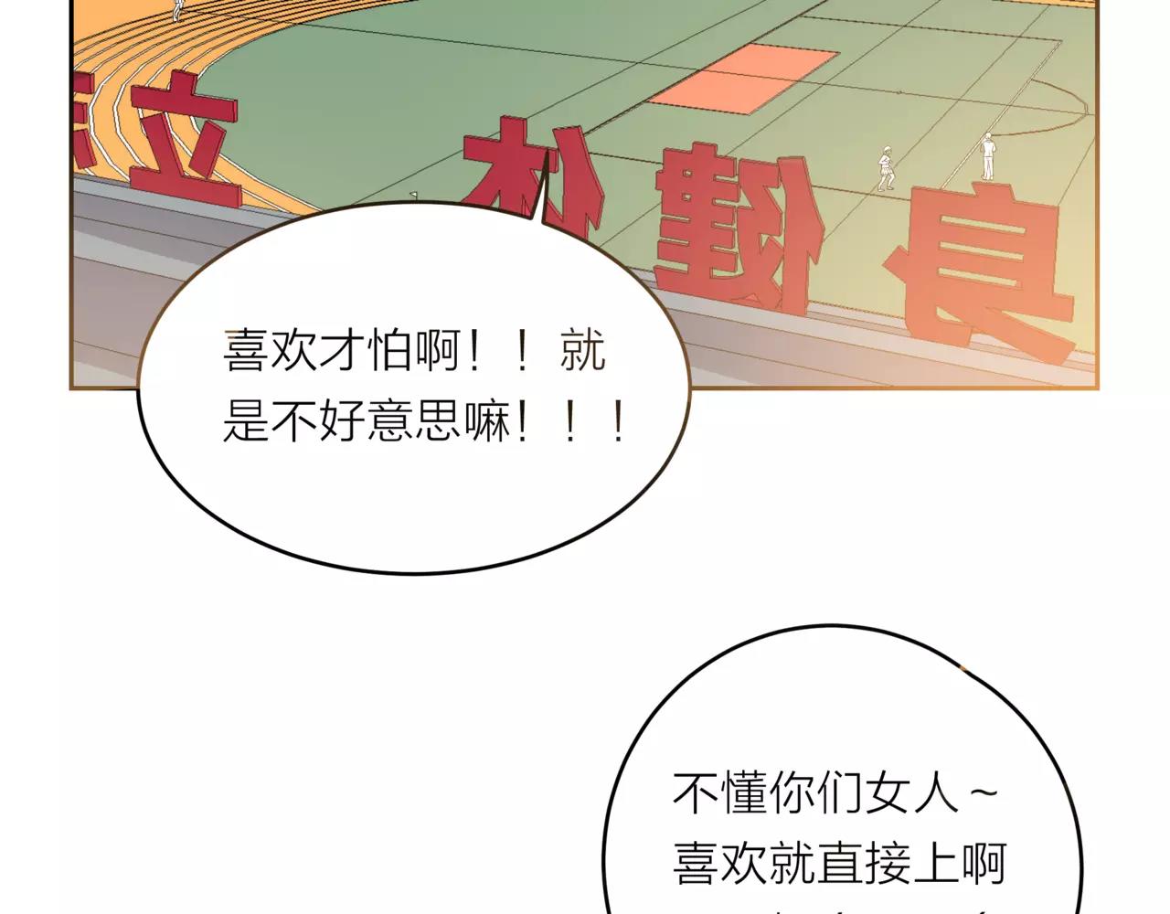第19话 他根本不会在乎你(1/4)-第20话