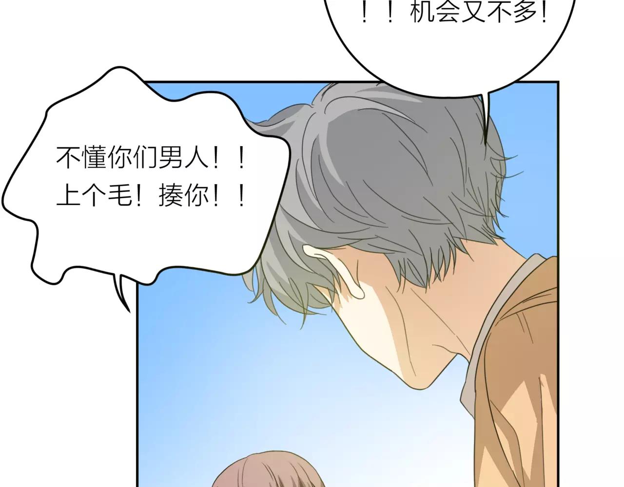 第19话 他根本不会在乎你(1/4)-第20话
