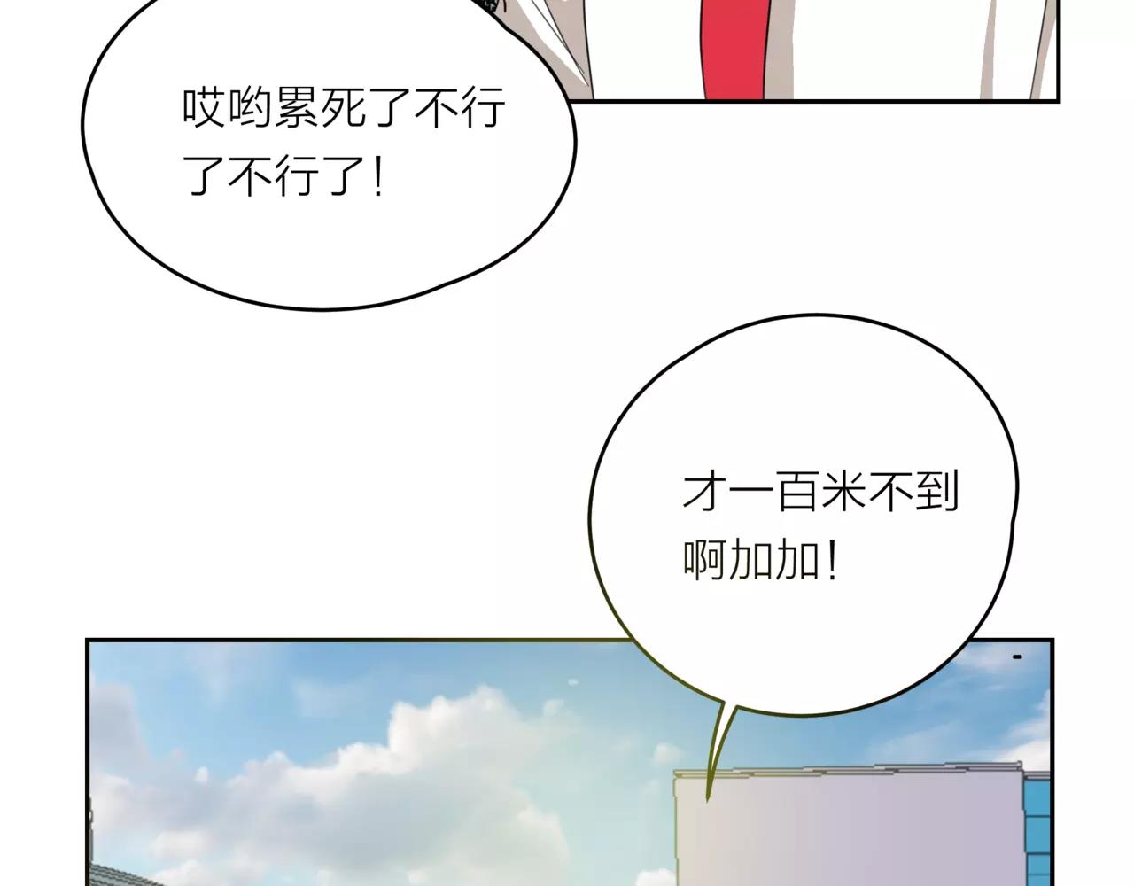 第19话 他根本不会在乎你(1/4)-第20话