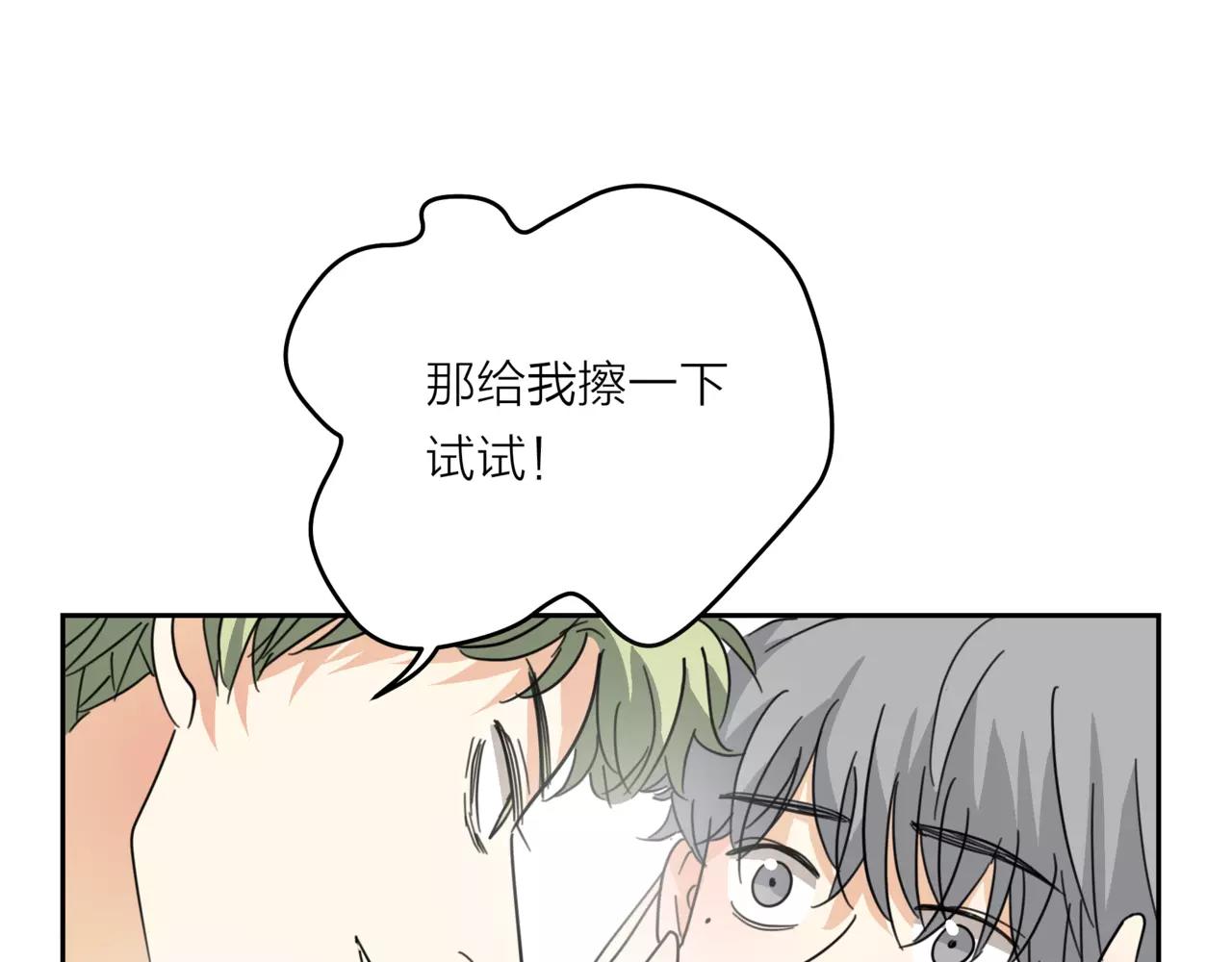 第19话 他根本不会在乎你(1/4)-第20话