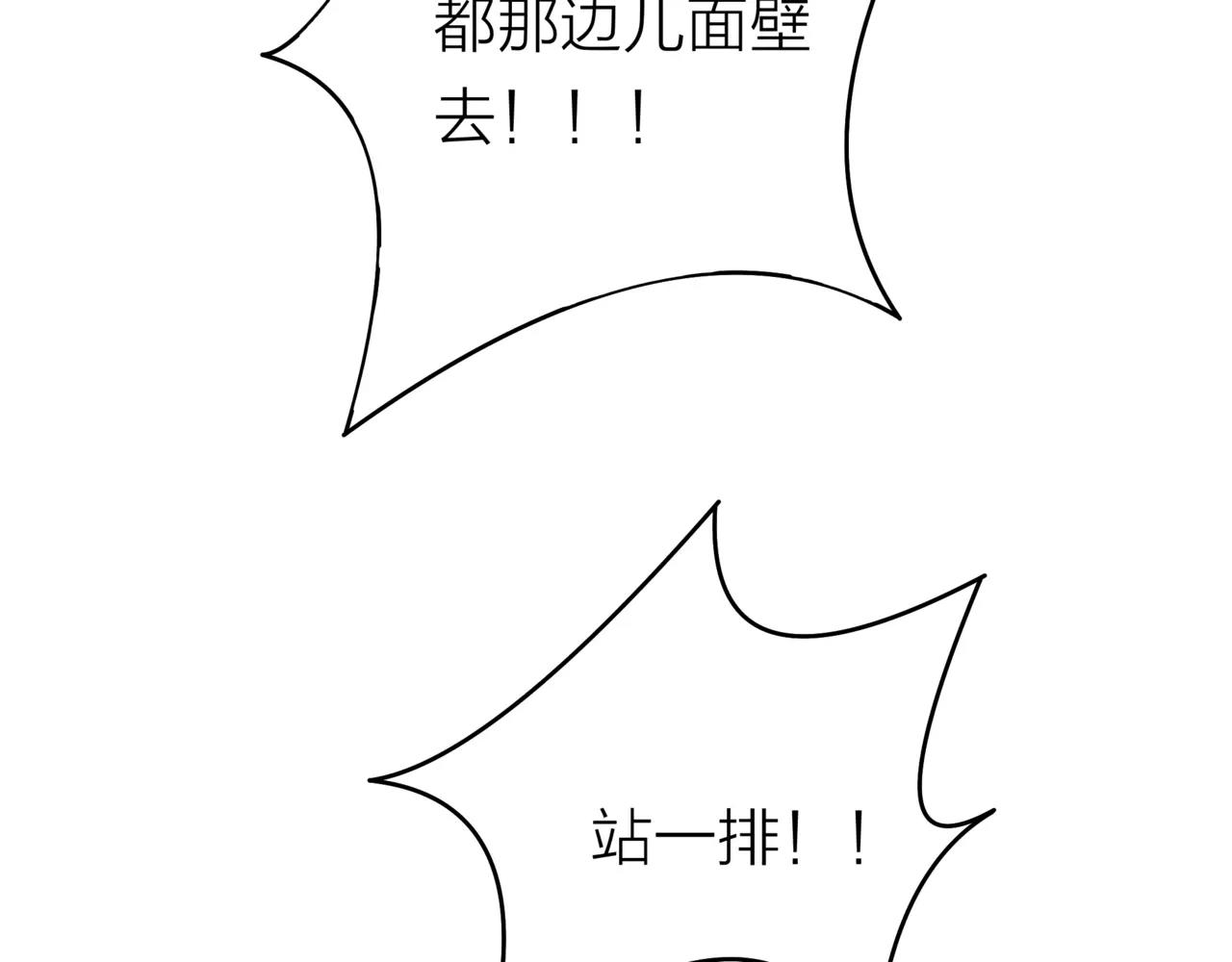 第19话 他根本不会在乎你(1/4)-第20话