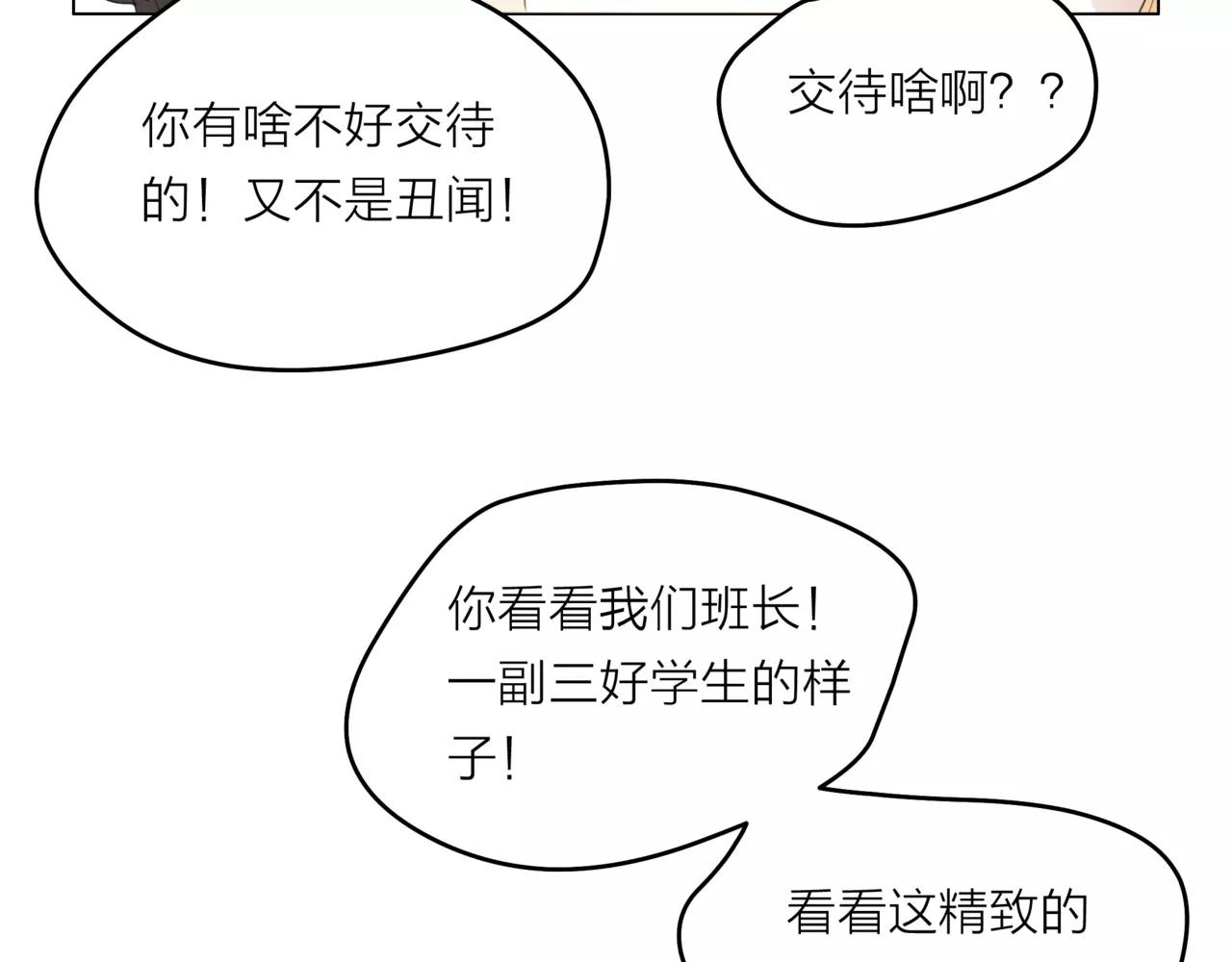 第27话 一起参赛吧！(1/3)-第28话