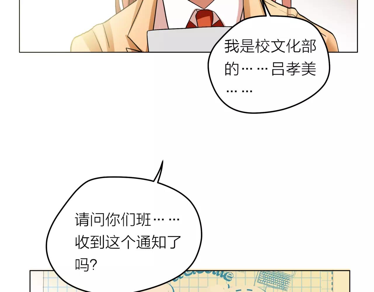 第27话 一起参赛吧！(1/3)-第28话
