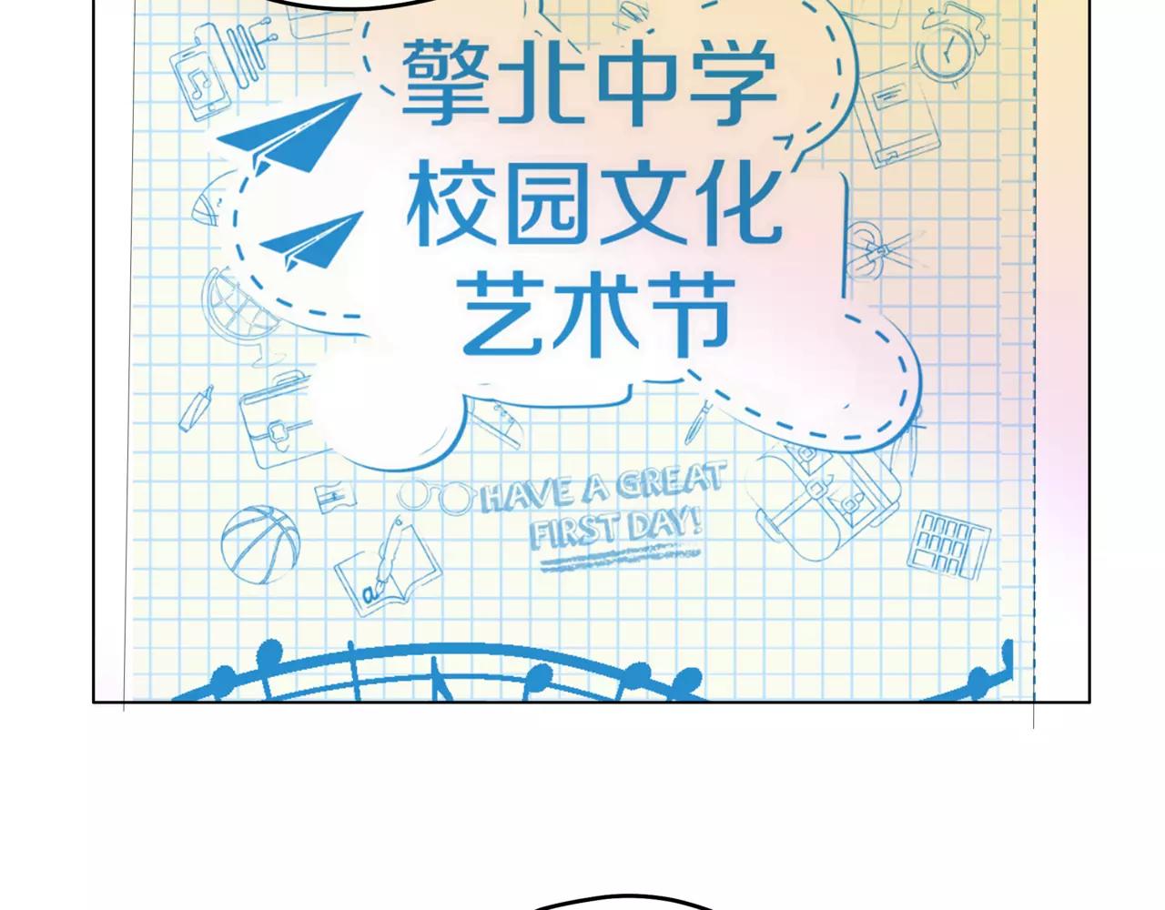 第27话 一起参赛吧！(1/3)-第28话