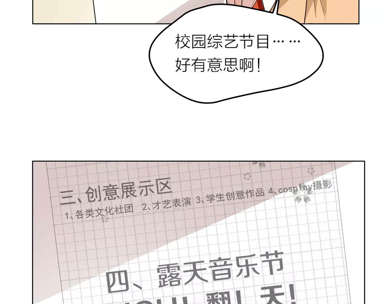 第27话 一起参赛吧！(1/3)-第28话