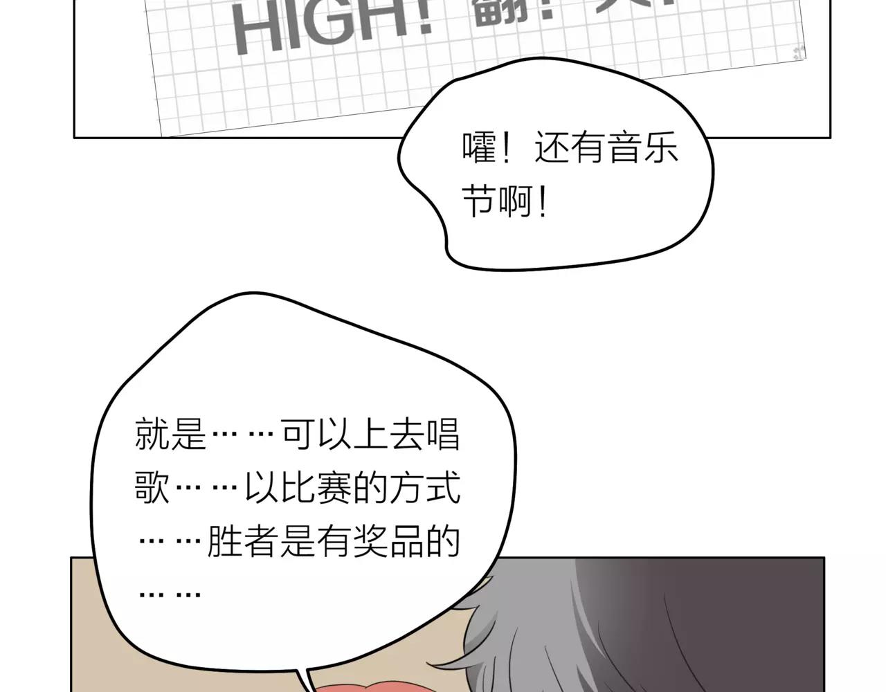 第27话 一起参赛吧！(1/3)-第28话