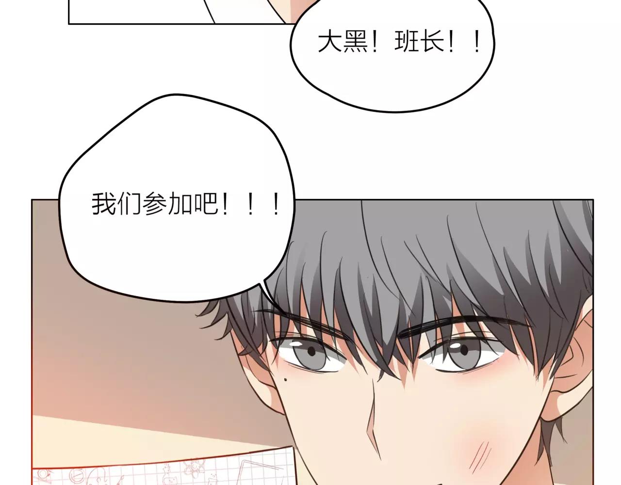 第27话 一起参赛吧！(1/3)-第28话