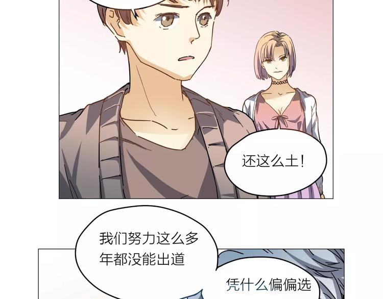 第3话 你本来就一无是处(1/3)-第4话