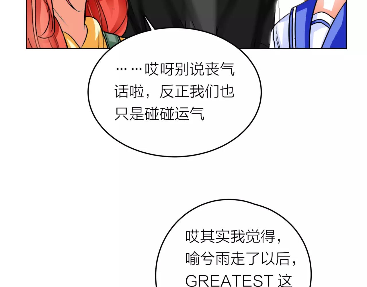 第29话 有爱的哥哥们(1/3)-第30话