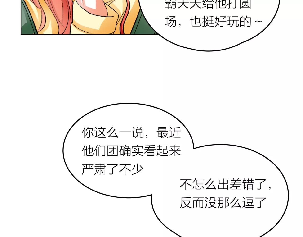 第29话 有爱的哥哥们(1/3)-第30话