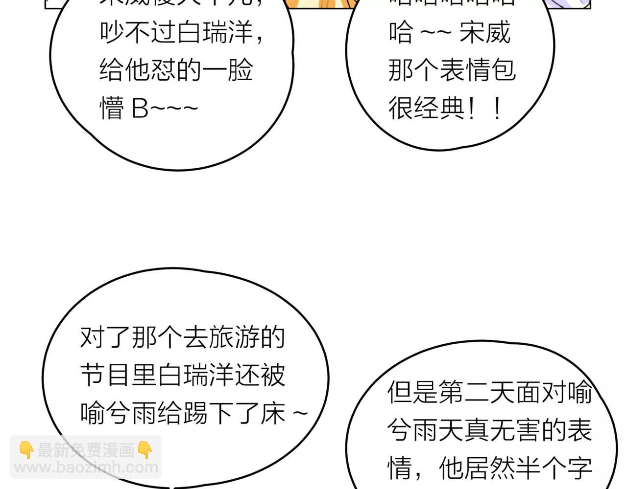 第29话 有爱的哥哥们(1/3)-第30话